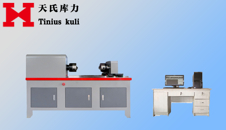 電腦控制扭轉(zhuǎn)試驗機