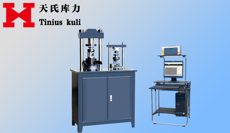 恒應力抗折抗壓一體機