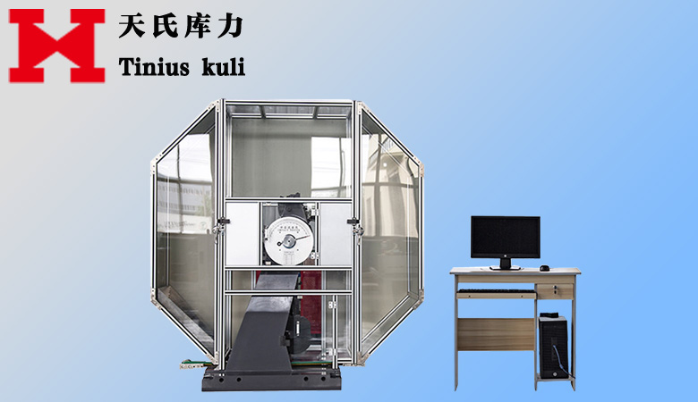 微機(jī)控制擺錘式?jīng)_擊試驗(yàn)機(jī)