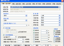 拉力機(jī)軟件試驗(yàn)方案設(shè)置方法詳解