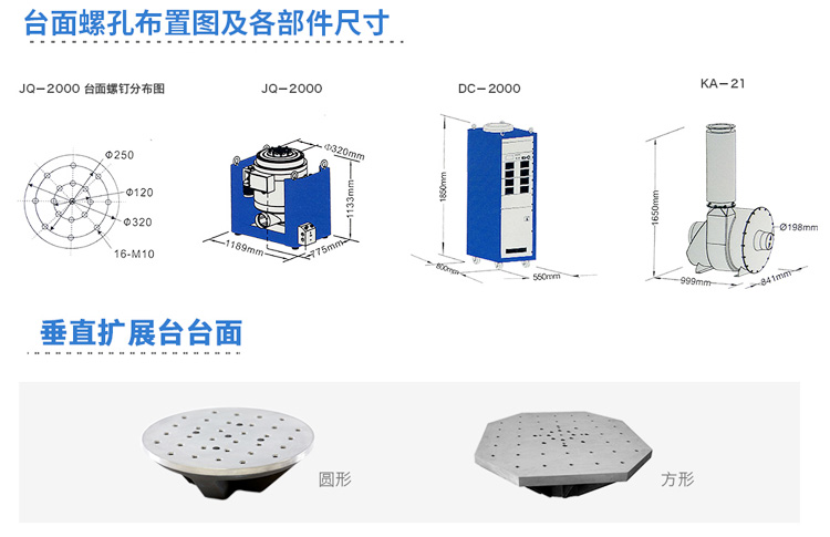 垂直水平振動(dòng)臺(tái)細(xì)節(jié)展示