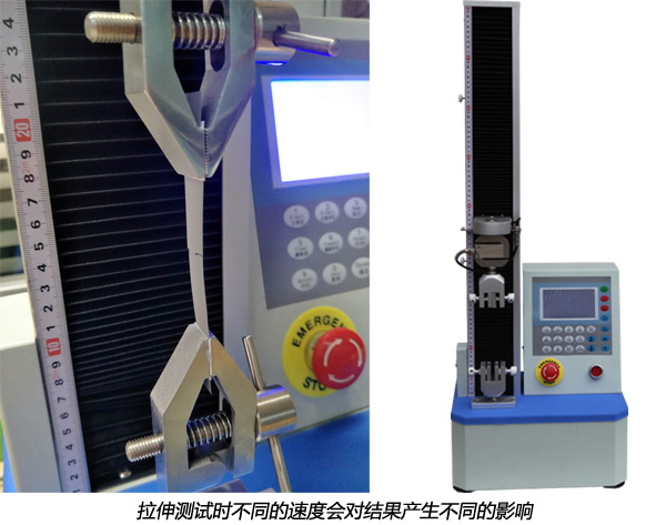 拉力機(jī)拉伸測(cè)試