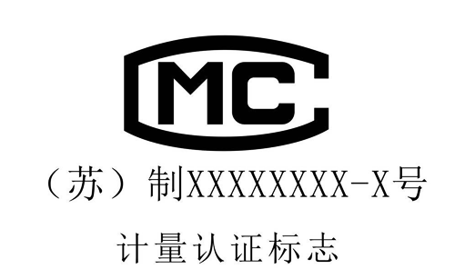 MC認(rèn)證標(biāo)志