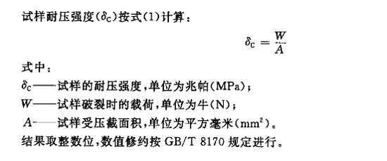 耐壓強(qiáng)度計(jì)算公式