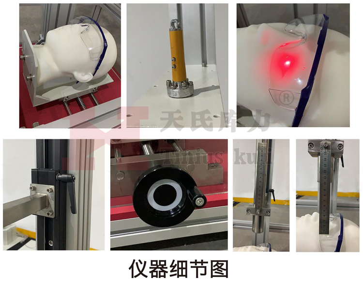 鏡片沖擊試驗機細節(jié)實拍