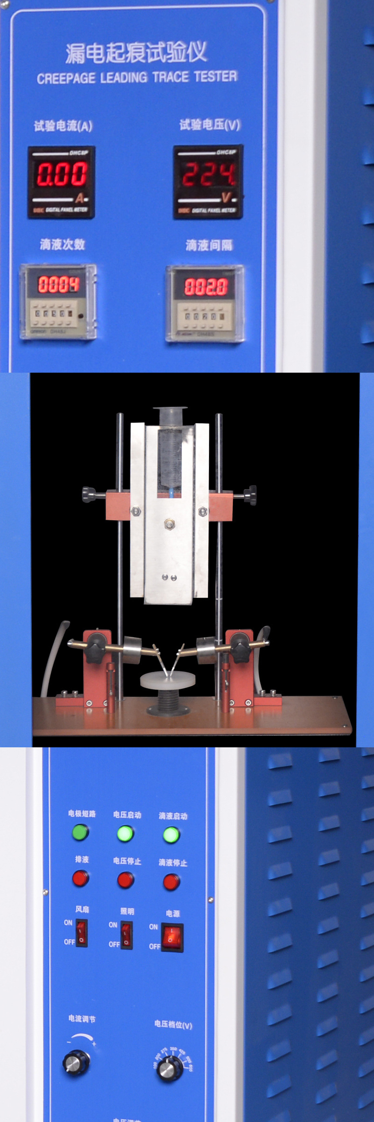 漏電起痕試驗(yàn)儀細(xì)節(jié)實(shí)拍